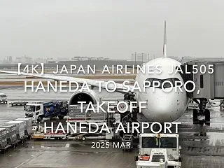 【機内から離着陸映像】日本航空 JAL5…