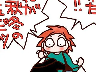 今年の大ヒットはこれだあああああっ‼