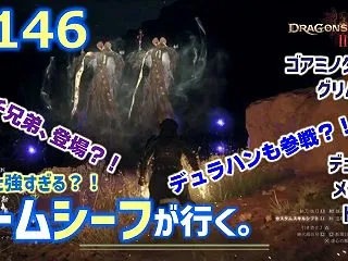 PS5「ドラゴンズドグマ2（ダークアリズ…