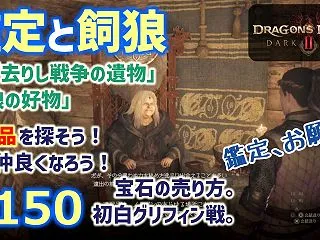 PS5「ドラゴンズドグマ2 ダークアリズ…