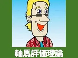10月25日(日)のメインレース解析結果