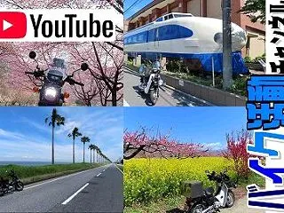 動画版：番外地編【標高№１】車道峠ツーリ…