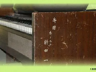 八幡生涯学習のむらで、「ハワイ移民寄贈オ…
