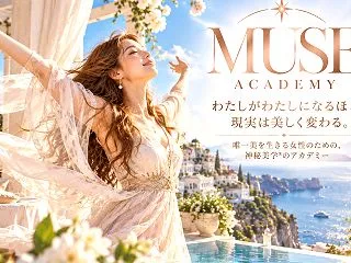 【生まれて初めて対等に扱われた！】潜在意…