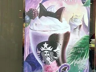『スターバックス カード ハッピーハロウ…