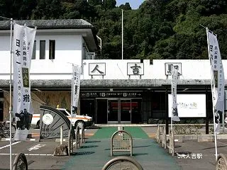 10/24お城巡り-40（人吉城跡-①、…