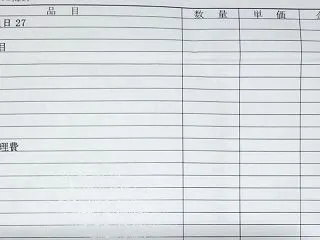 葬祭費用の現実