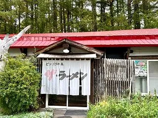 ピッパラの森＠壮瞥町