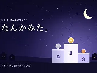 なんかみた。