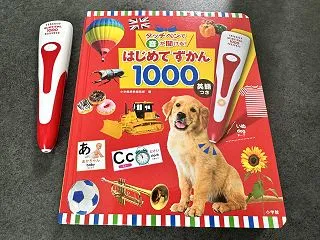 はじめてずかん1000と1500の違いは…