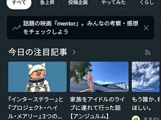 no+eについての考察