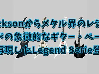 Jackson Legend Serie…