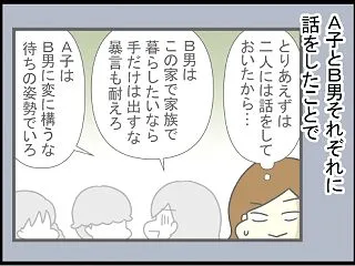 引きこもり家庭内暴力の中学生を部屋から出…