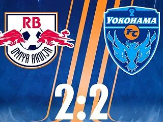 大宮 2-2 横浜FC で引き分け。