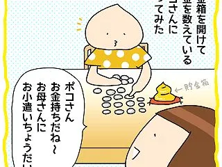 【育児日記】8歳児の叱咤（激励は無し）
