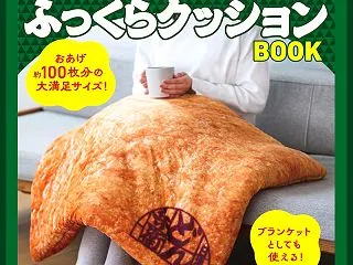 ＼特大おあげに包まれよう♪／ 日清のどん…