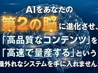 AIが分身に？AI CONTENTS F…