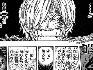 来週のワンピースのサンジ「免疫力を下げた…