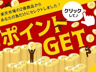 【クリックしてポイントＧＥＴ】あなたにピ…
