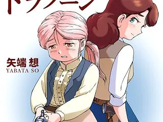 漫画「リズとドラグーン」