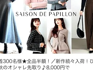 楽天お買い物マラソンSALE半額クーポン…