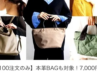 楽天マラソンセール！シークレットクーポン…
