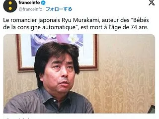 【訃報】【村上龍Ryu Murakami…