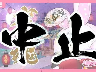 配信中止します！ 【 麻雀 】 参加型 …