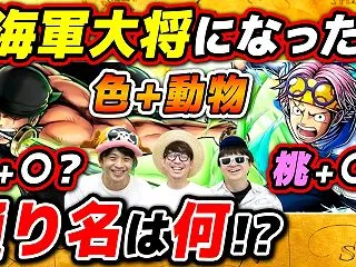 【 ワンピース 】ワンピキャラに”色+動…