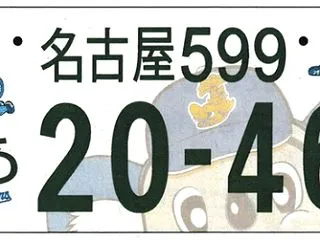 【朗報】ドアラが描かれた名古屋ナンバー導…