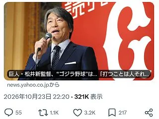 【朗報】巨人松井監督、1点を守り抜くセコ…