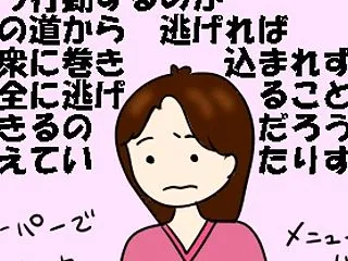 逃げる方法を考える