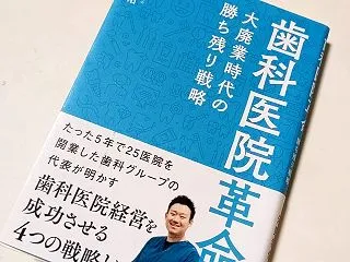 「歯医者の技術に違いがあるのは確実」とい…