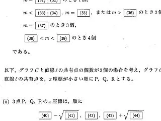 2022年 慶應義塾大学・商 数学 第Ⅲ…