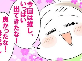 相変わらずオタク母に優しい小３男子とめち…