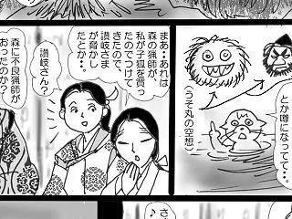 足利家の執事2935（90-31）