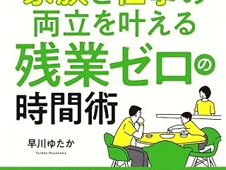 残業続きの1週間とドコモ光の罠！そして赤…