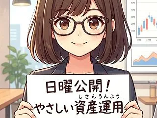 あなたの証券口座、大丈夫ですか？