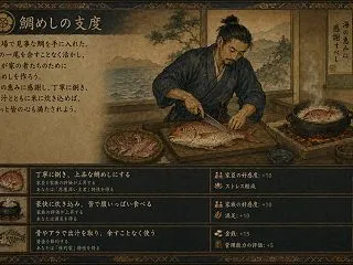 22時からの鯛めし