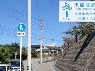 第24回瀬戸内しまなみ海道スリーデーマー…