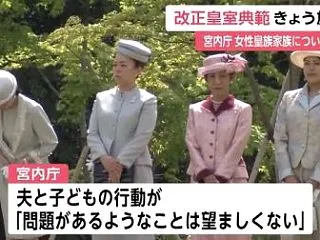 【養子と養親にも言え】宮内庁「女性皇族の…