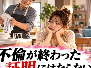 第7話 【不倫は終わったはず！？水面下突…