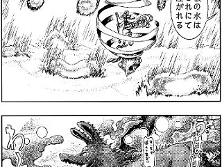 ねざすメノリ ８５．【みずとひき】