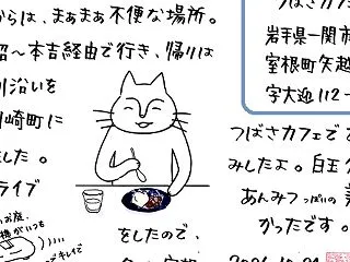 つばさカフェ