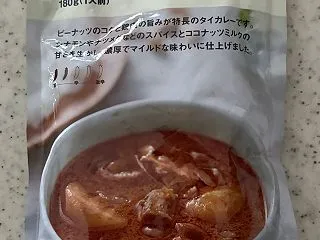 マッサマン