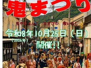 神様がお怒り