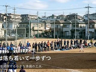 公式戦の走塁で慌てないために。明日からで…