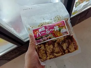 花園インター付近の道の駅と激安スーパーを…