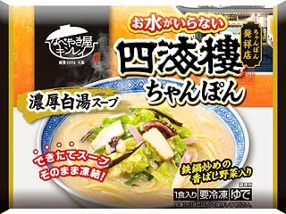 長崎「四海楼ちゃんぽん」