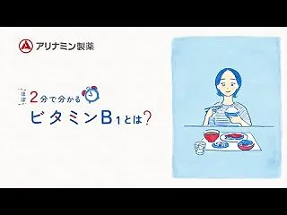 ビタミン不足だった！